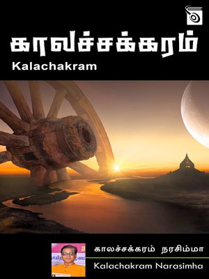 cover image of Kalachakram